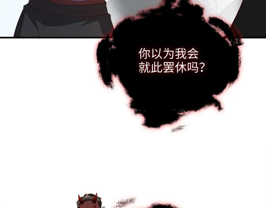 领主大人的金币用不完 - 第96话 降服恶魔 - 第182张图