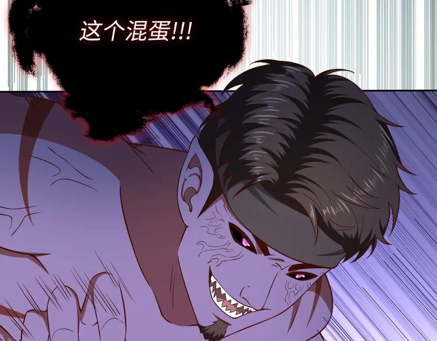 领主大人的金币用不完 - 第96话 降服恶魔 - 第35张图