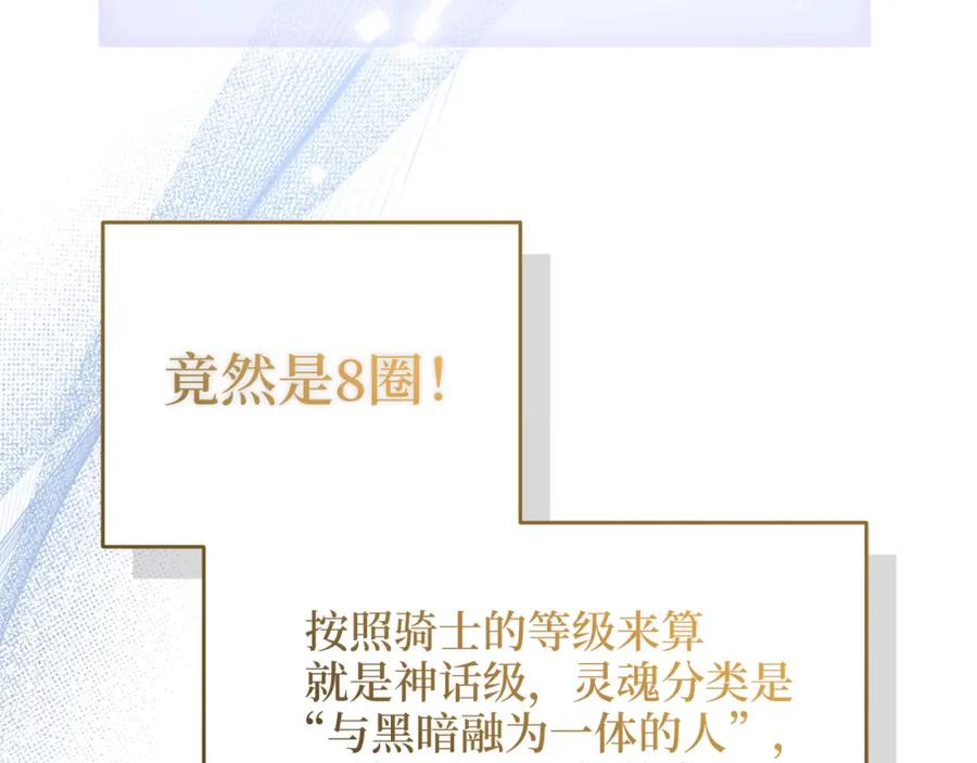 领主大人的金币用不完 - 第96话 降服恶魔 - 第66张图