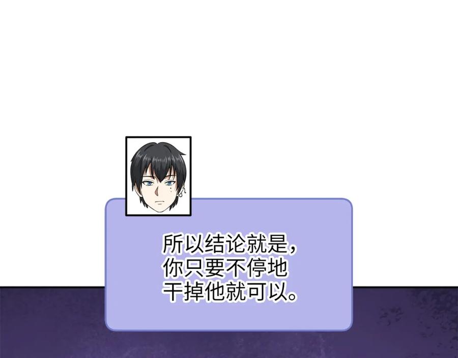 领主大人的金币用不完 - 第96话 降服恶魔 - 第80张图