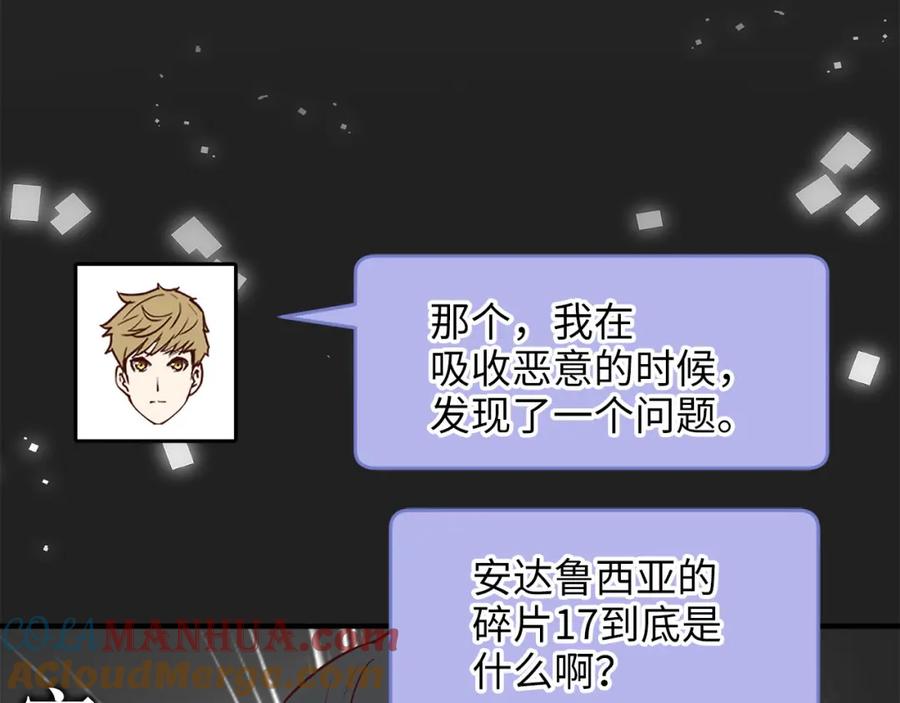 领主大人的金币用不完 - 第96话 降服恶魔 - 第201张图