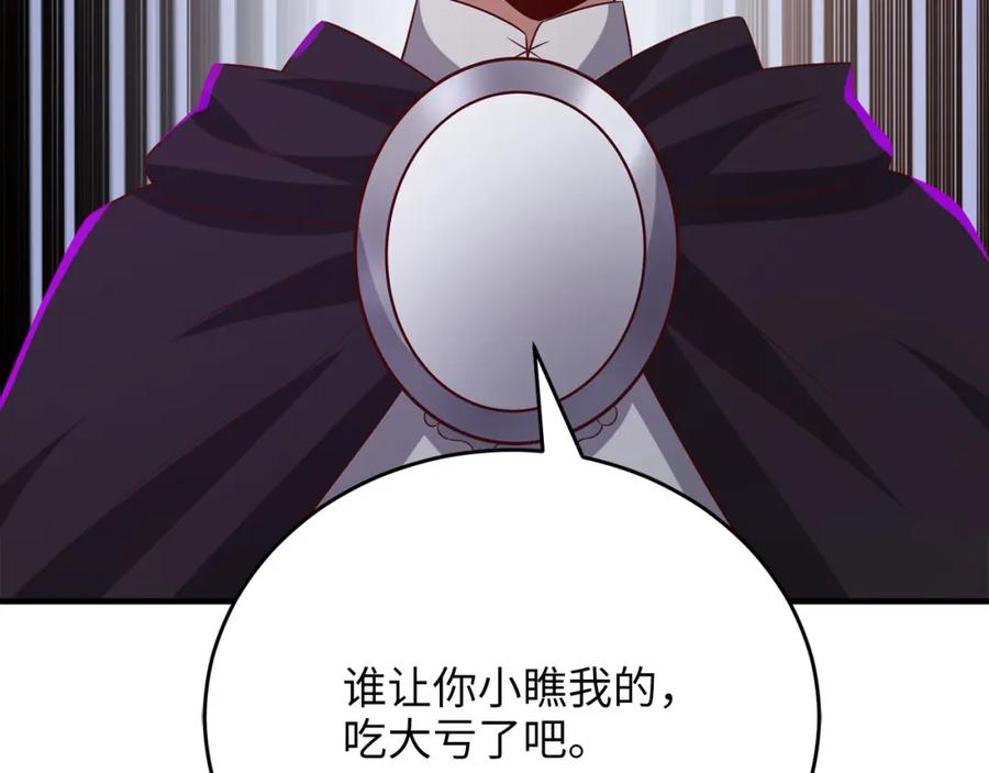 领主大人的金币用不完 - 第96话 降服恶魔 - 第178张图