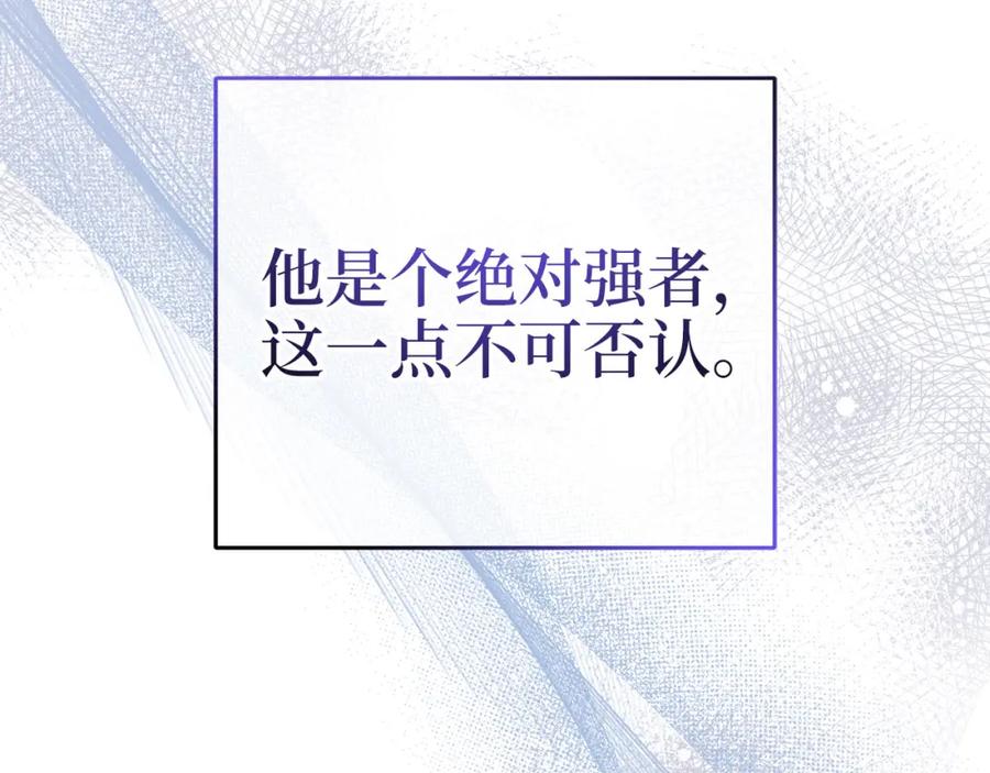 领主大人的金币用不完 - 第96话 降服恶魔 - 第68张图