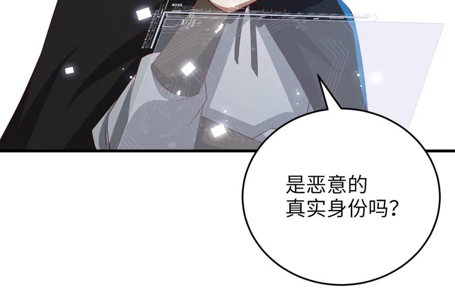 领主大人的金币用不完 - 第96话 降服恶魔 - 第198张图