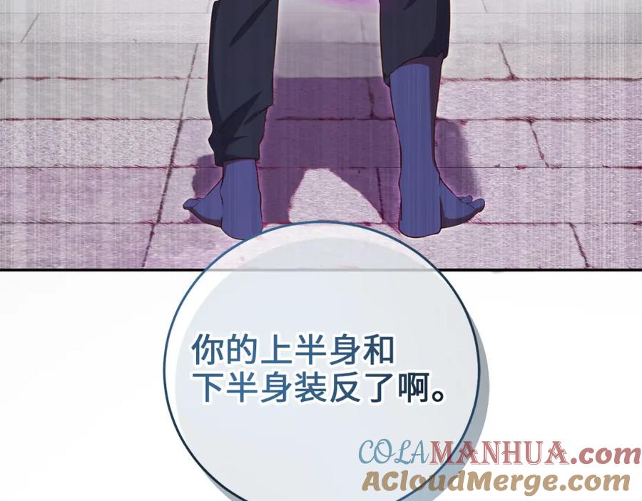 领主大人的金币用不完 - 第96话 降服恶魔 - 第21张图