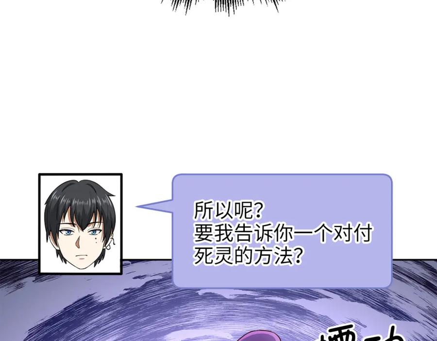 领主大人的金币用不完 - 第96话 降服恶魔 - 第74张图