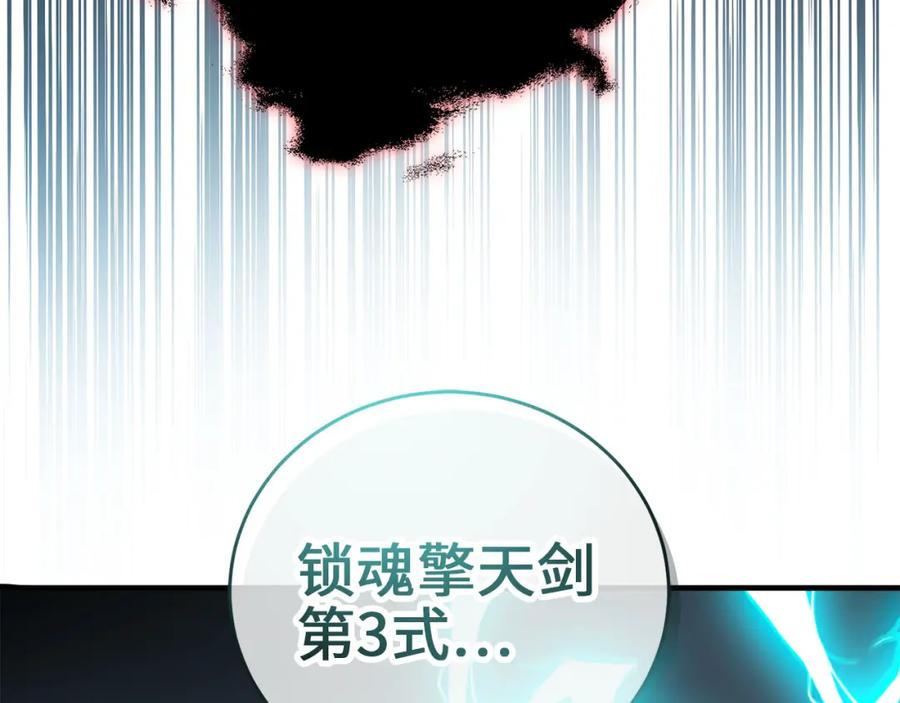 领主大人的金币用不完 - 第96话 降服恶魔 - 第148张图