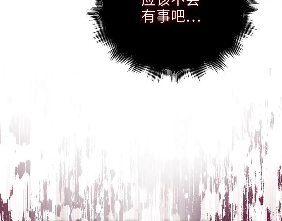 领主大人的金币用不完 - 第96话 降服恶魔 - 第127张图