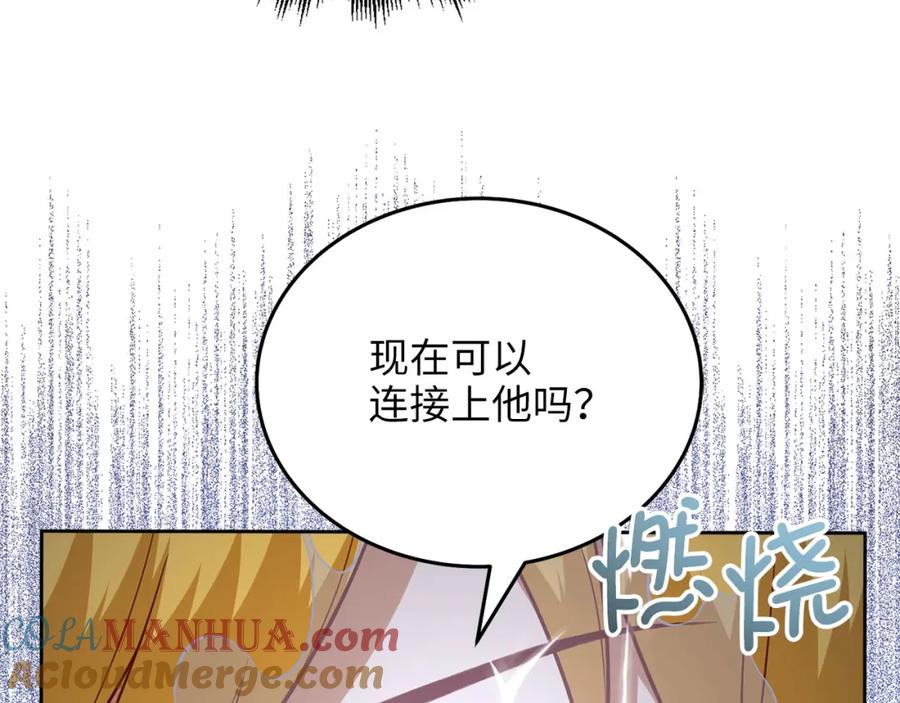 领主大人的金币用不完 - 第96话 降服恶魔 - 第49张图