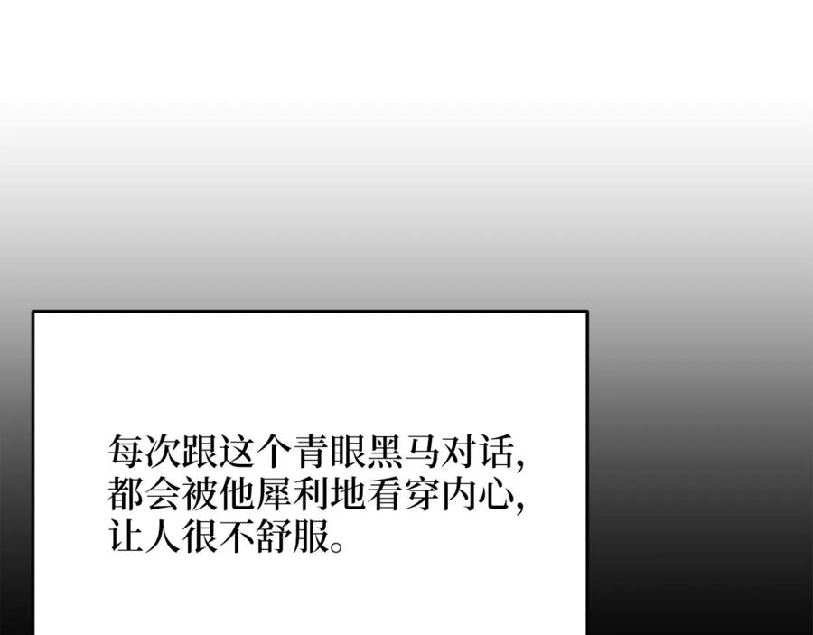 领主大人的金币用不完 - 第96话 降服恶魔 - 第60张图