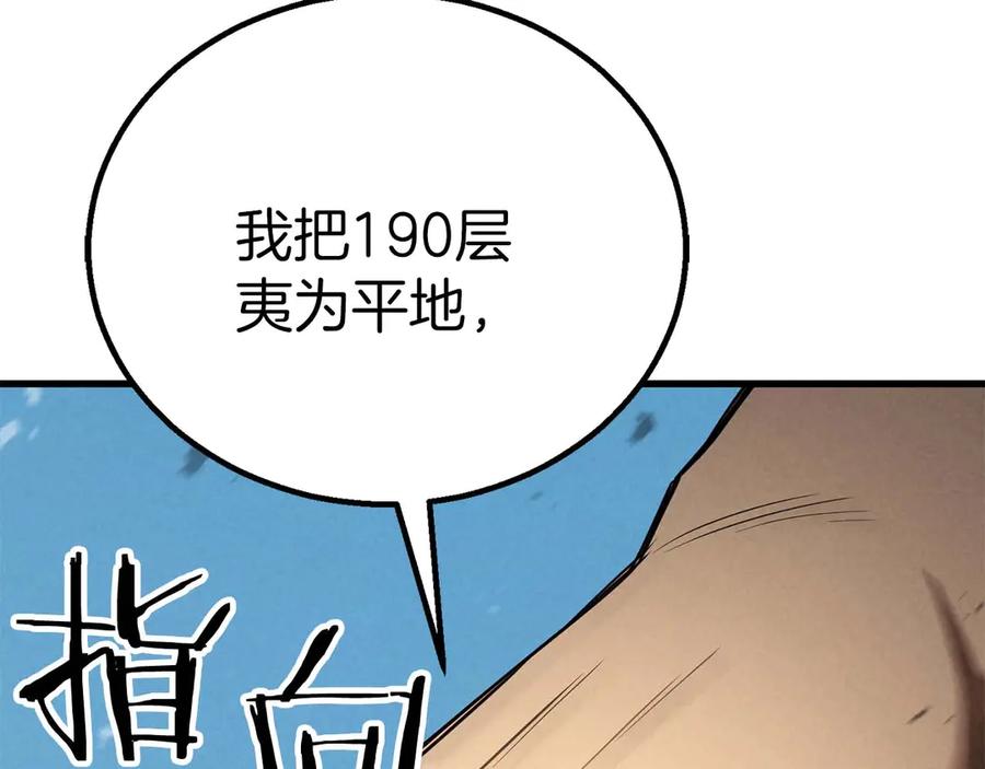 死灵法师：重生的我全技能精通 - 第94话 两边的“奉献” - 第254张图