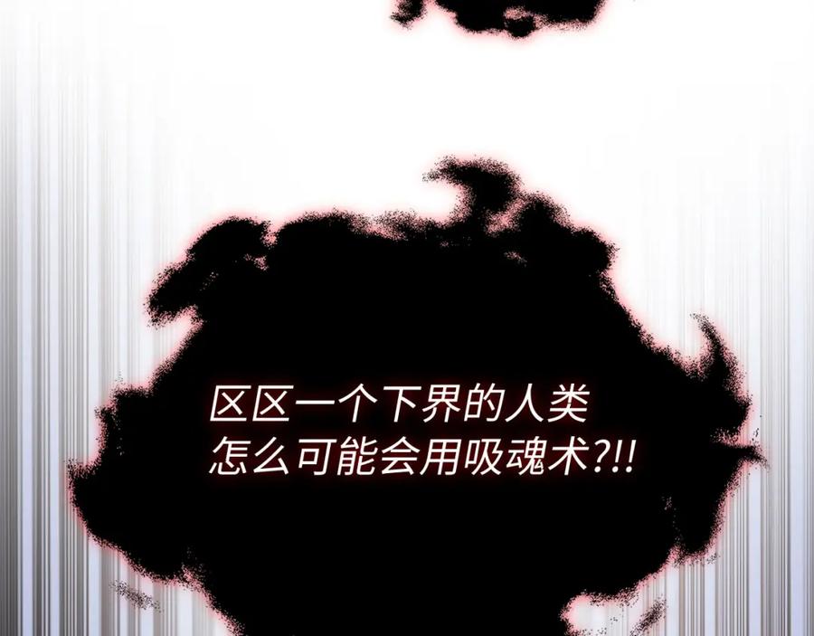 领主大人的金币用不完 - 第96话 降服恶魔 - 第176张图