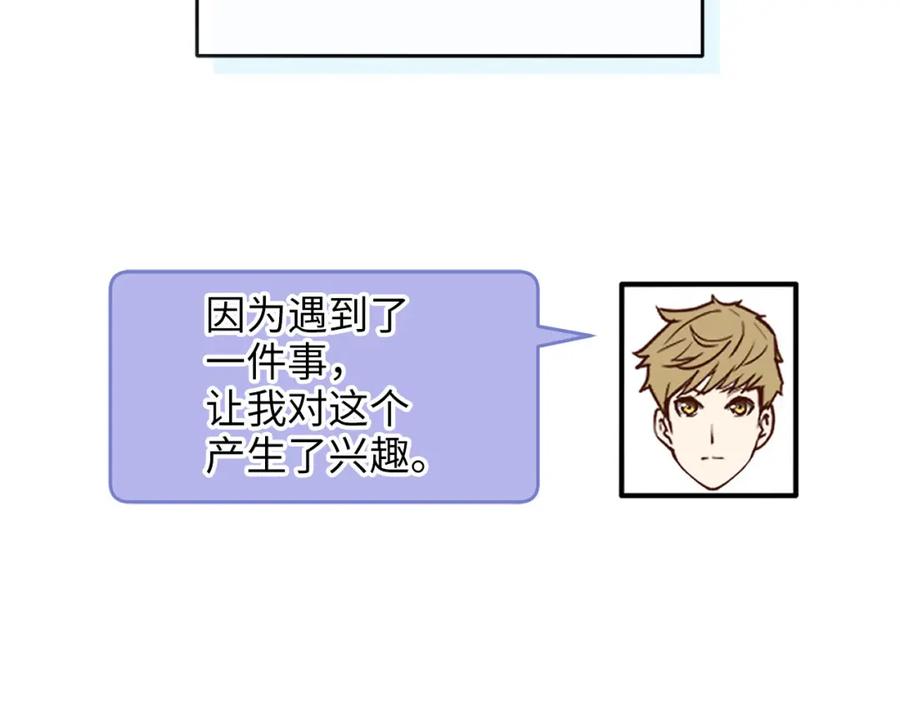 领主大人的金币用不完 - 第96话 降服恶魔 - 第56张图