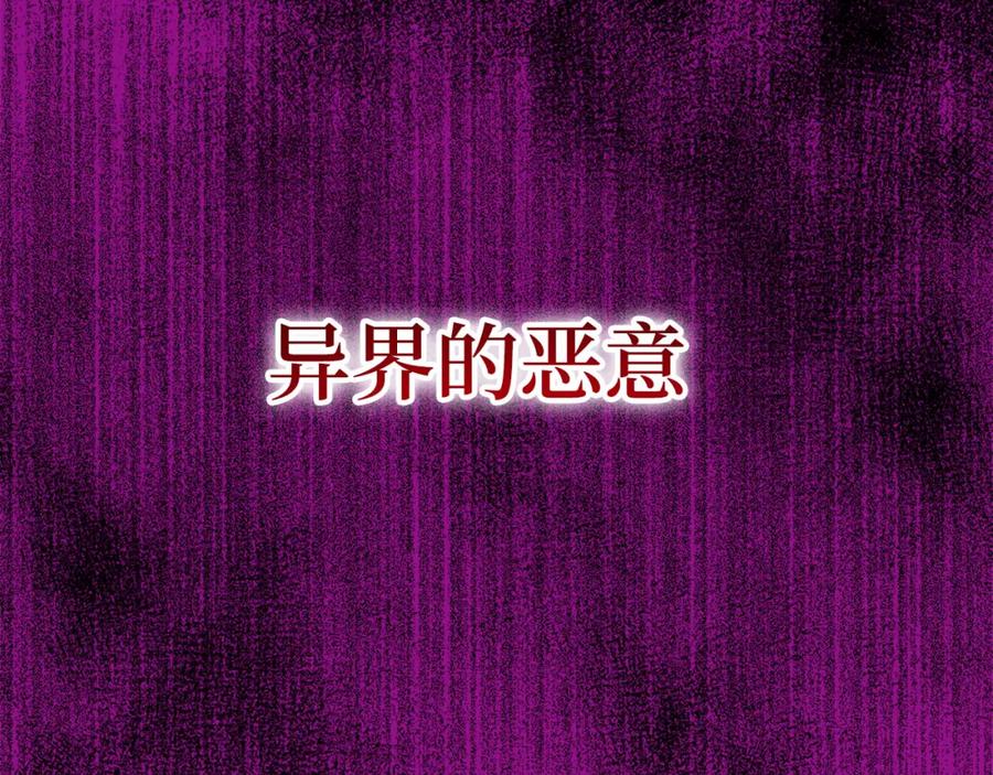 领主大人的金币用不完 - 第96话 降服恶魔 - 第12张图