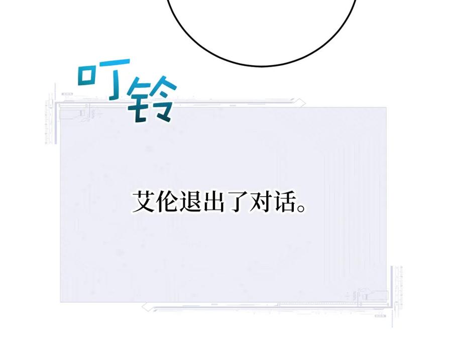 领主大人的金币用不完 - 第96话 降服恶魔 - 第210张图