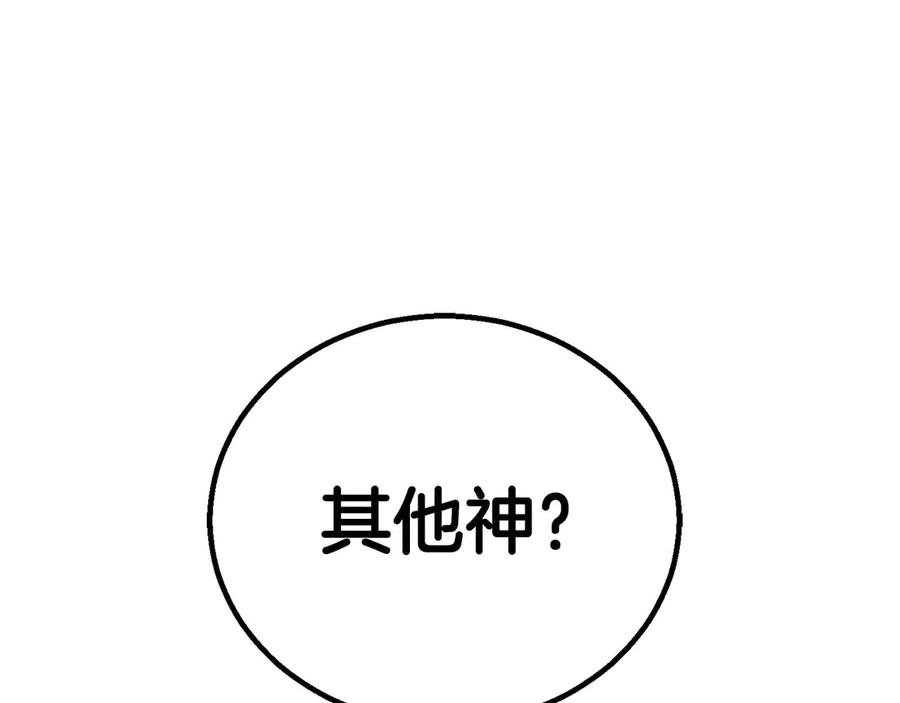 死灵法师：重生的我全技能精通 - 第94话 两边的“奉献” - 第246张图