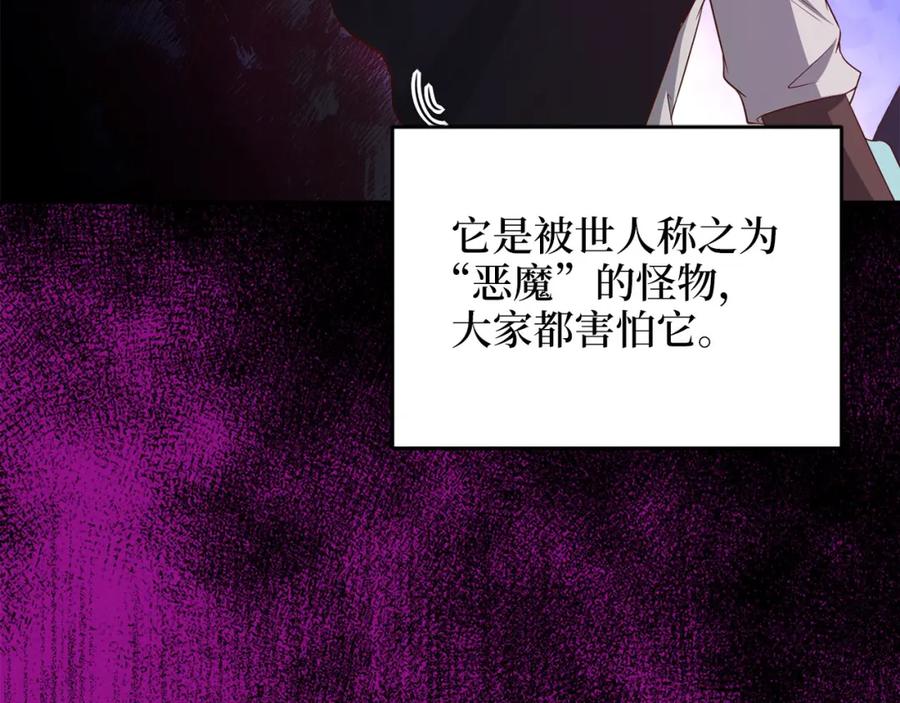 领主大人的金币用不完 - 第96话 降服恶魔 - 第11张图