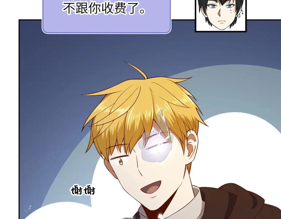 领主大人的金币用不完 - 第96话 降服恶魔 - 第72张图