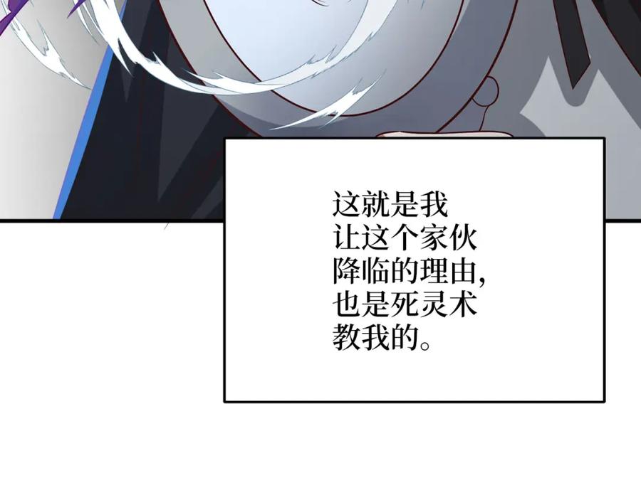 领主大人的金币用不完 - 第96话 降服恶魔 - 第170张图