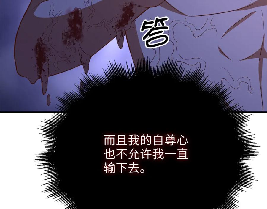 领主大人的金币用不完 - 第96话 降服恶魔 - 第124张图