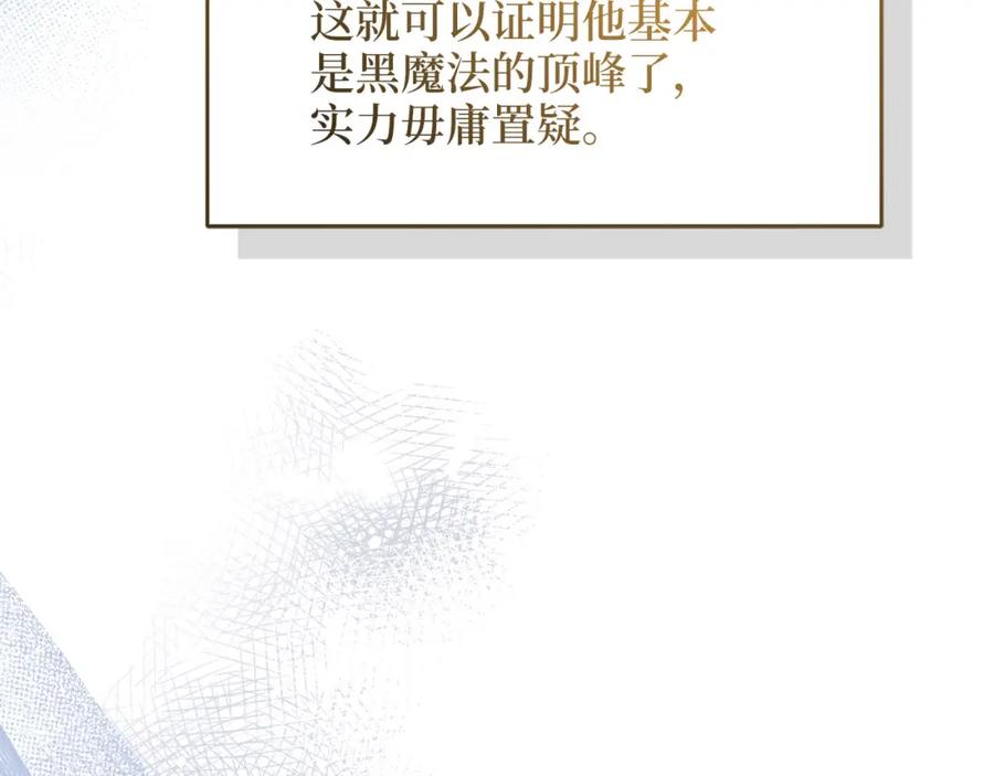 领主大人的金币用不完 - 第96话 降服恶魔 - 第67张图