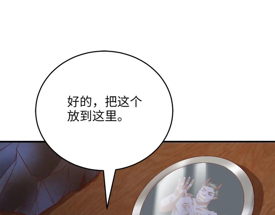 领主大人的金币用不完 - 第96话 降服恶魔 - 第190张图