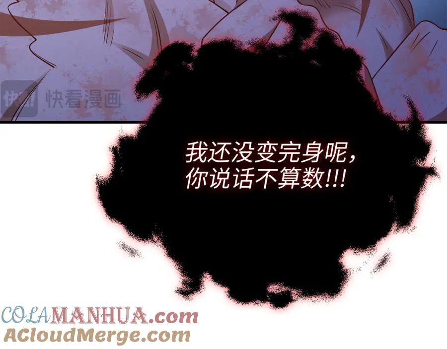 领主大人的金币用不完 - 第96话 降服恶魔 - 第157张图