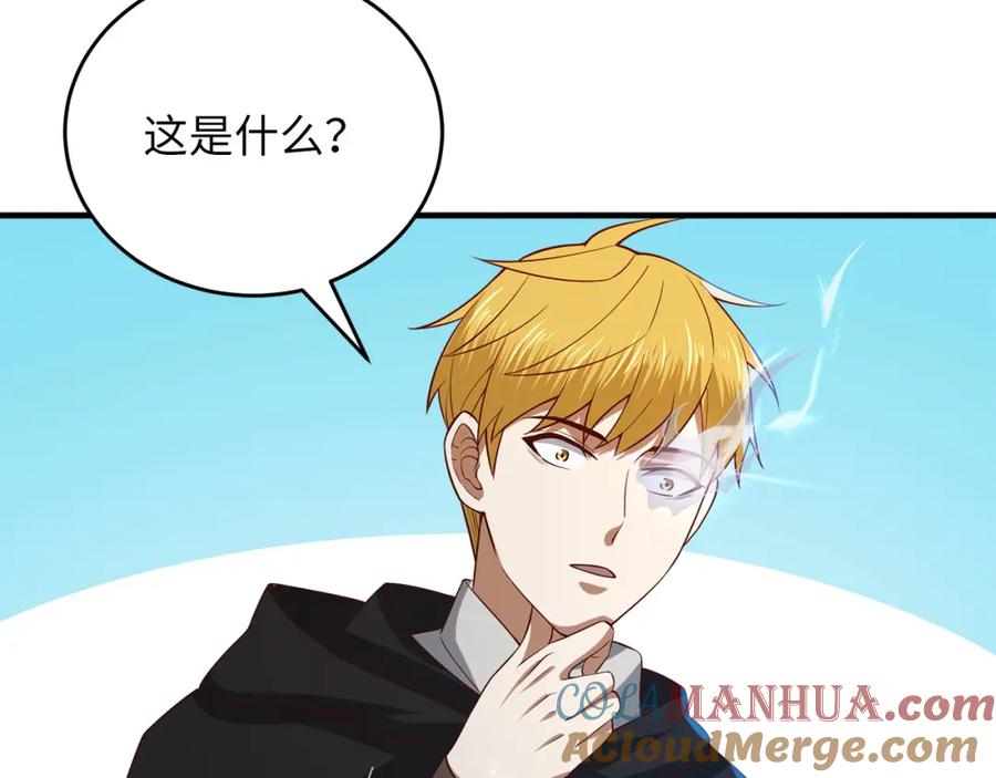 领主大人的金币用不完 - 第96话 降服恶魔 - 第197张图