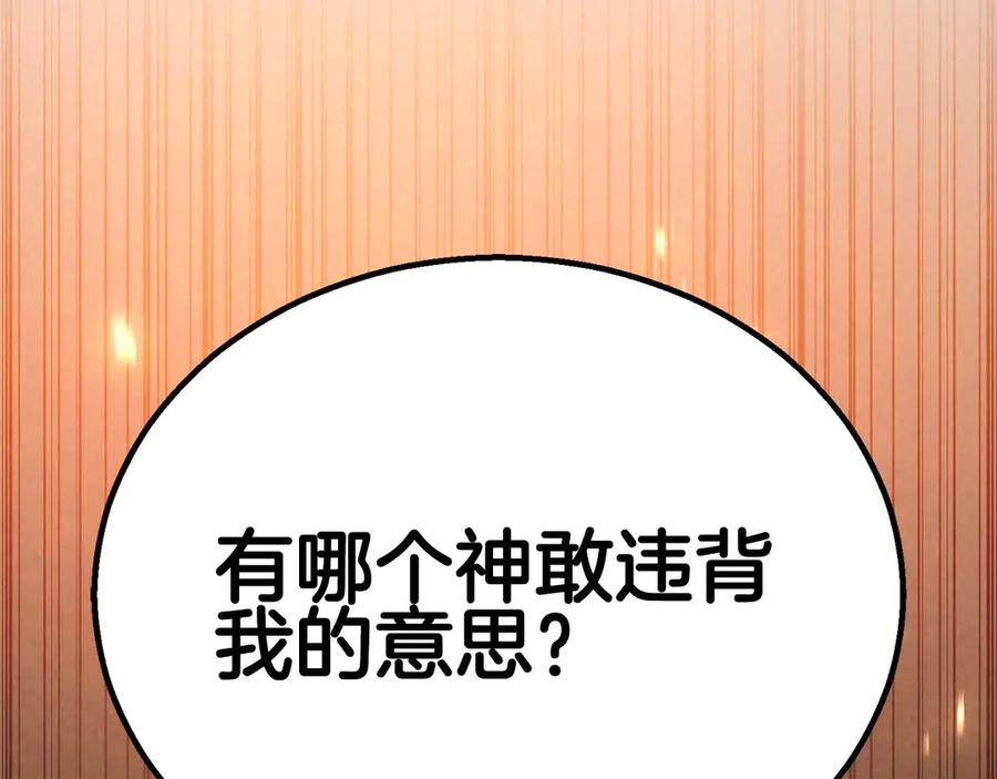 死灵法师：重生的我全技能精通 - 第94话 两边的“奉献” - 第248张图