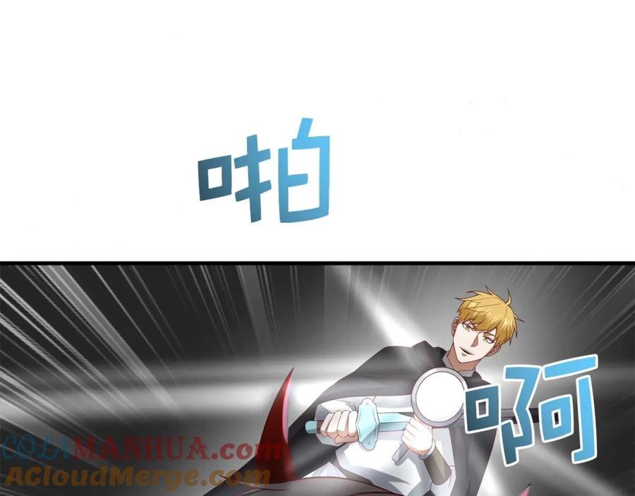 领主大人的金币用不完 - 第96话 降服恶魔 - 第161张图