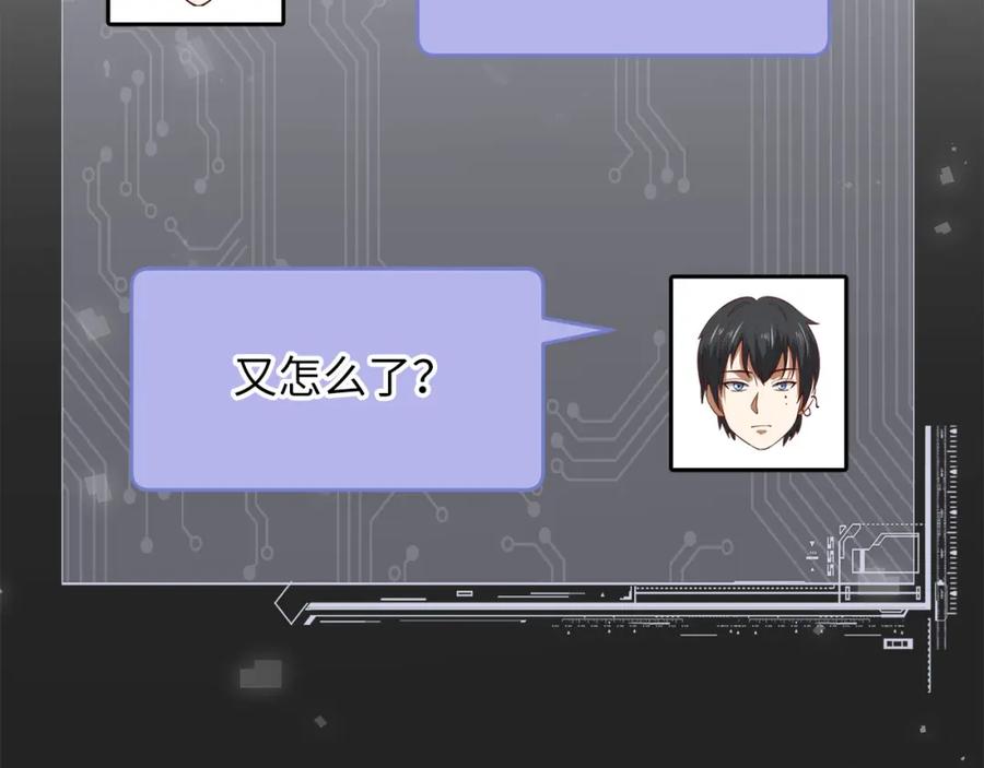 领主大人的金币用不完 - 第96话 降服恶魔 - 第200张图