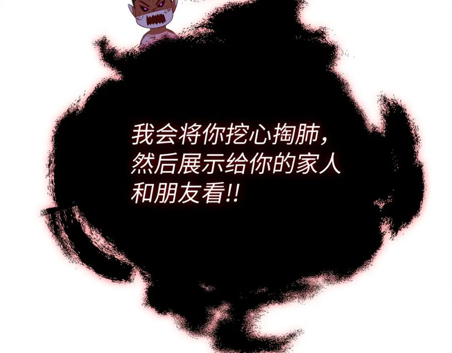 领主大人的金币用不完 - 第96话 降服恶魔 - 第183张图