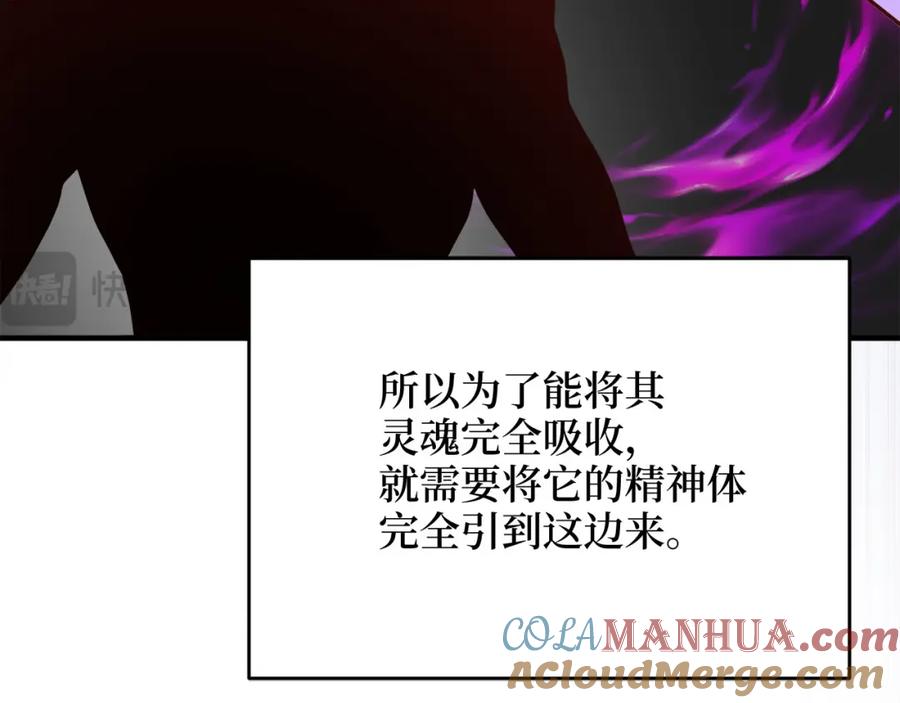 领主大人的金币用不完 - 第96话 降服恶魔 - 第173张图