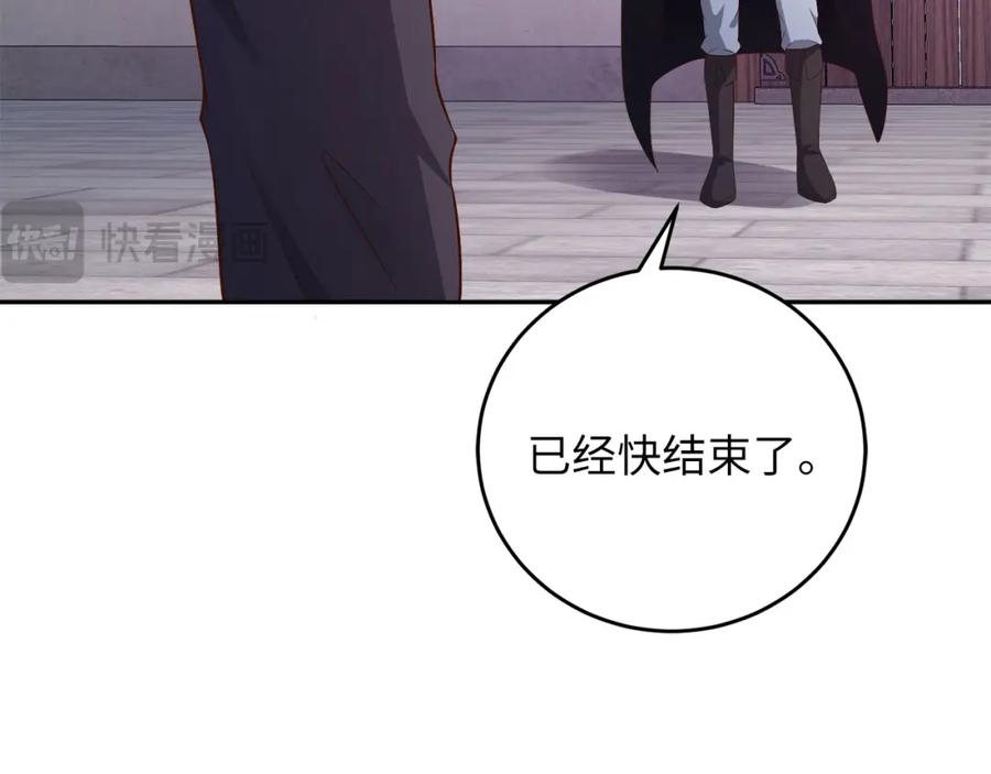 领主大人的金币用不完 - 第96话 降服恶魔 - 第110张图