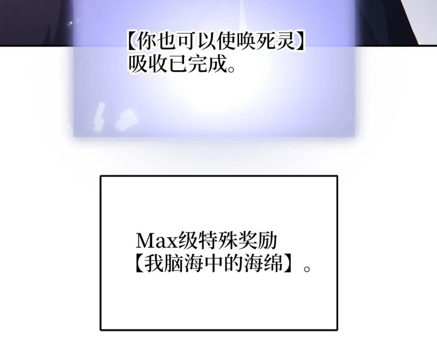 领主大人的金币用不完 - 第96话 降服恶魔 - 第107张图