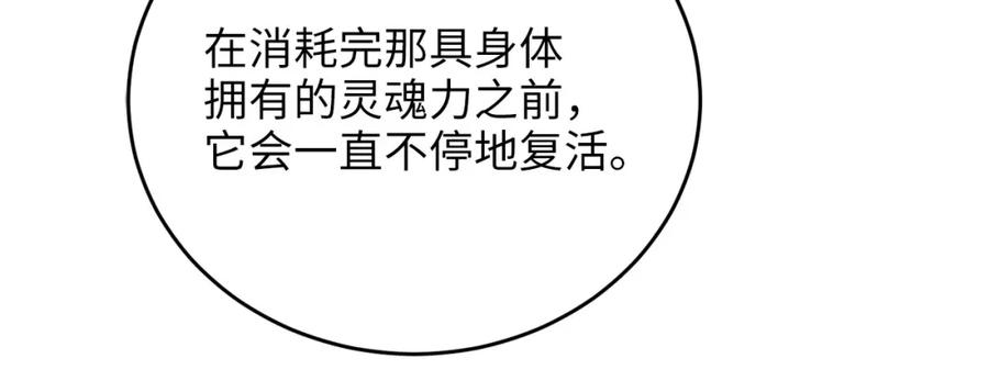 领主大人的金币用不完 - 第96话 降服恶魔 - 第79张图