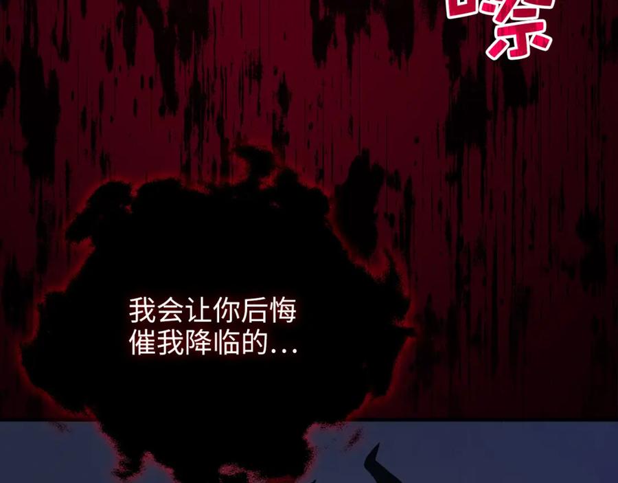 领主大人的金币用不完 - 第96话 降服恶魔 - 第143张图