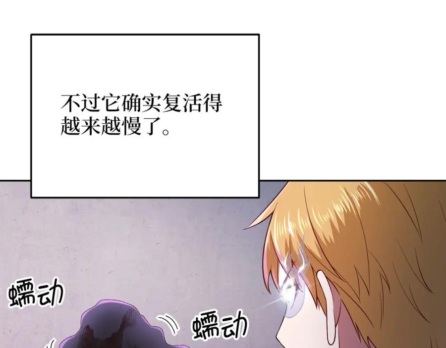 领主大人的金币用不完 - 第96话 降服恶魔 - 第83张图