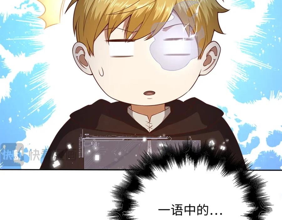 领主大人的金币用不完 - 第96话 降服恶魔 - 第58张图