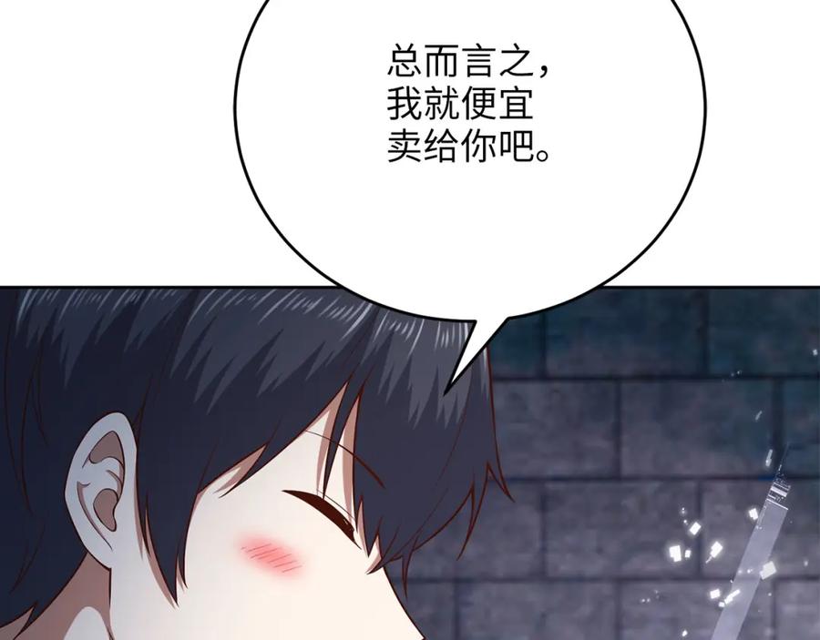 领主大人的金币用不完 - 第96话 降服恶魔 - 第95张图