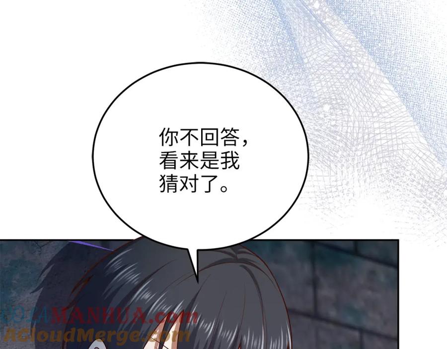 领主大人的金币用不完 - 第96话 降服恶魔 - 第69张图