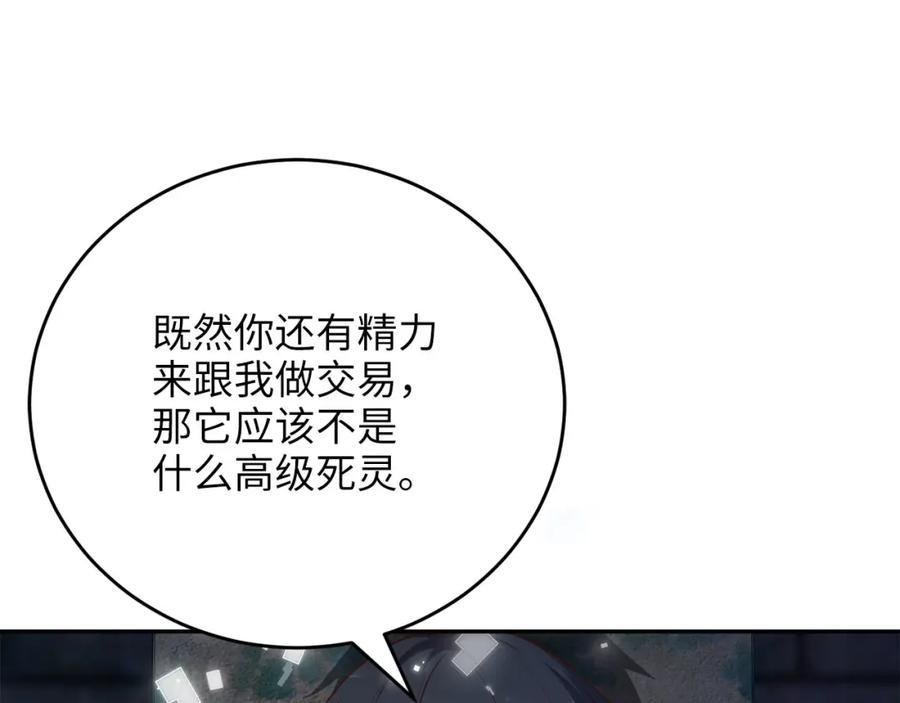 领主大人的金币用不完 - 第96话 降服恶魔 - 第102张图