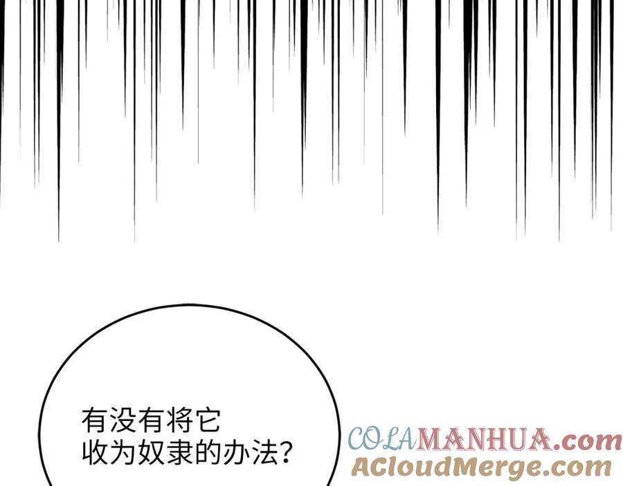 领主大人的金币用不完 - 第96话 降服恶魔 - 第89张图