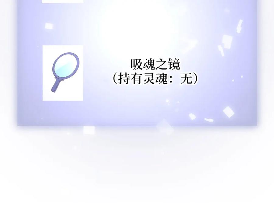 领主大人的金币用不完 - 第96话 降服恶魔 - 第99张图