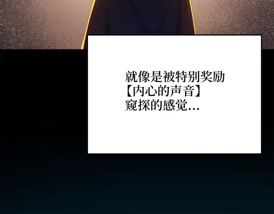 领主大人的金币用不完 - 第96话 降服恶魔 - 第62张图