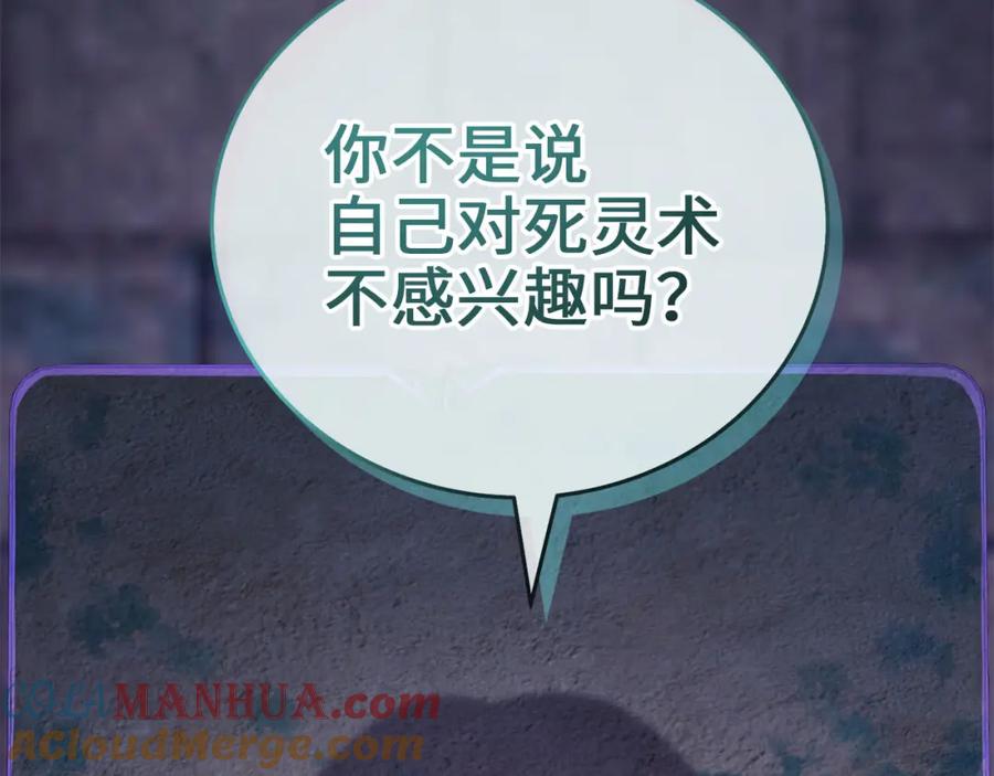 领主大人的金币用不完 - 第96话 降服恶魔 - 第53张图