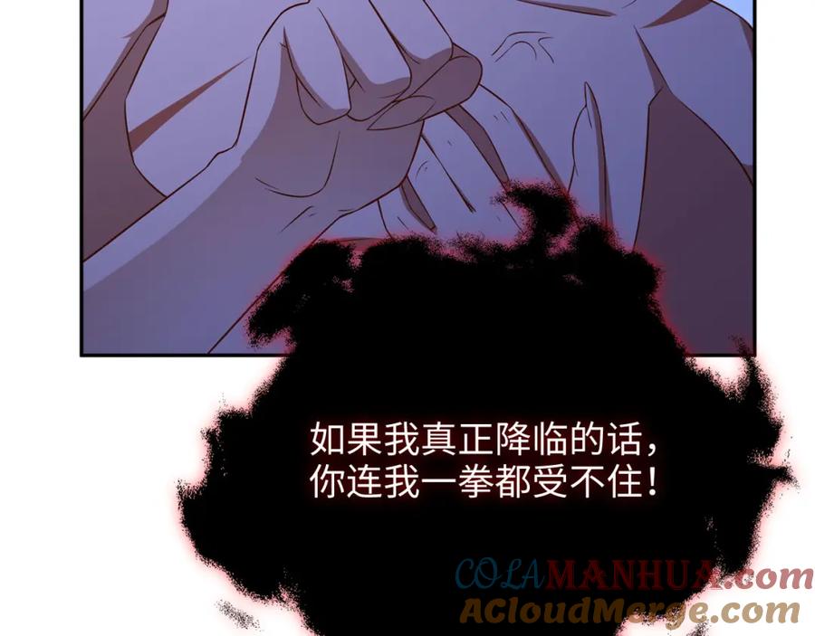 领主大人的金币用不完 - 第96话 降服恶魔 - 第113张图