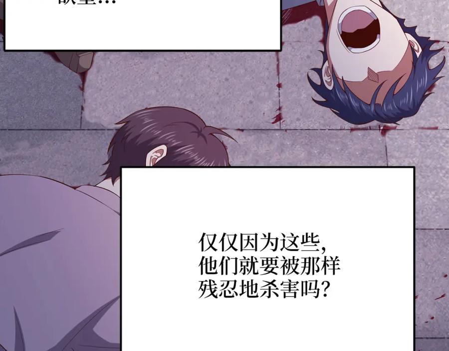 领主大人的金币用不完 - 第96话 降服恶魔 - 第86张图