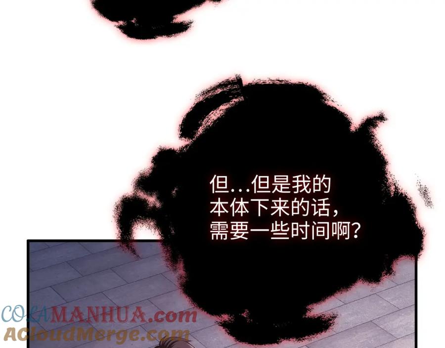 领主大人的金币用不完 - 第96话 降服恶魔 - 第117张图