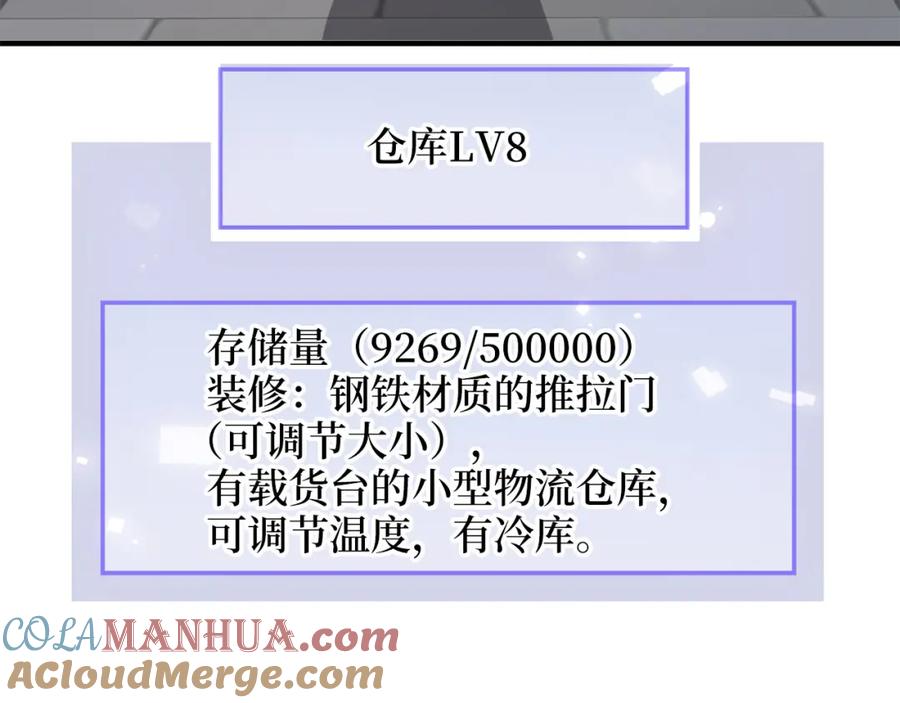 领主大人的金币用不完 - 第96话 降服恶魔 - 第189张图